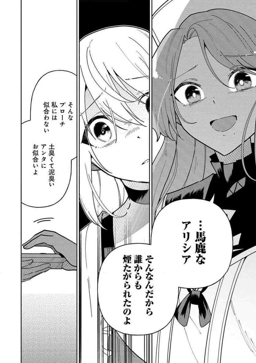 ページ 22 — 第25話