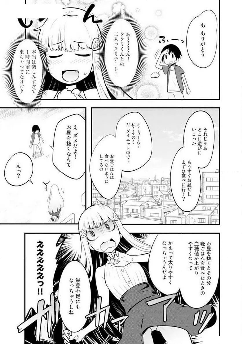 ページ 21 — 第2話