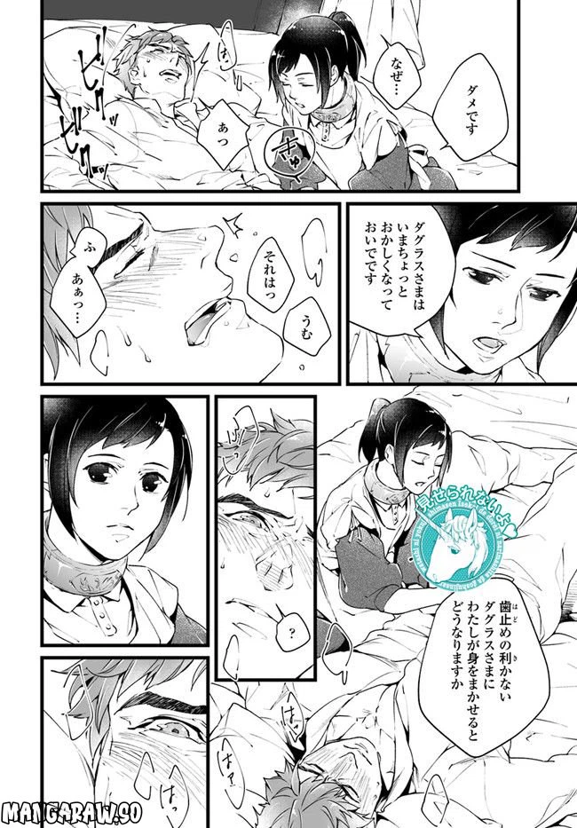 ページ 8 — 第2.1話