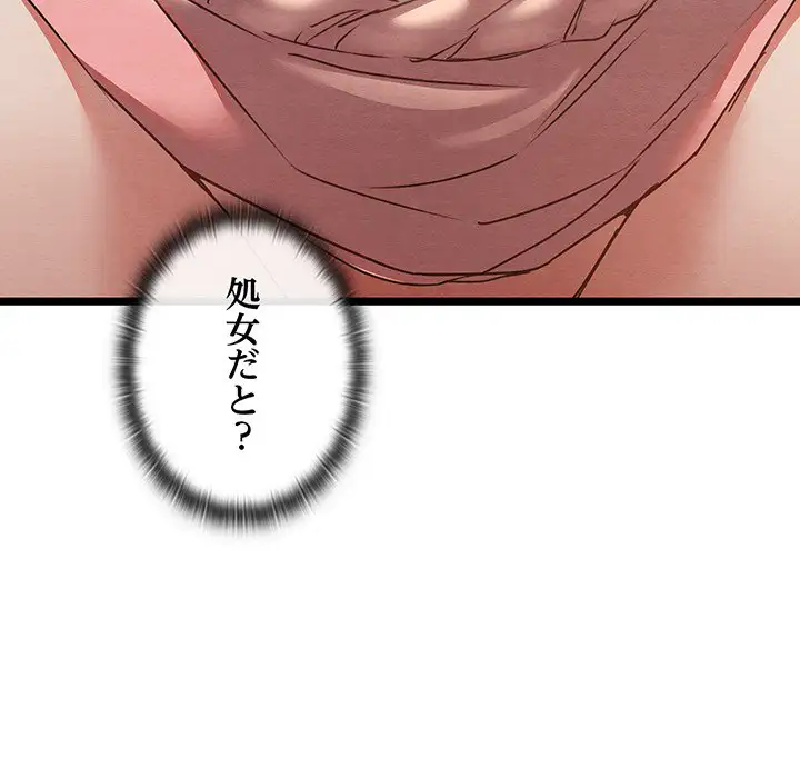 ページ 10 — 第4話