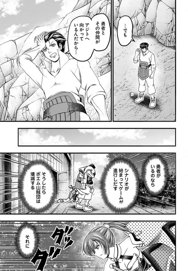 ページ 3 — 第6話