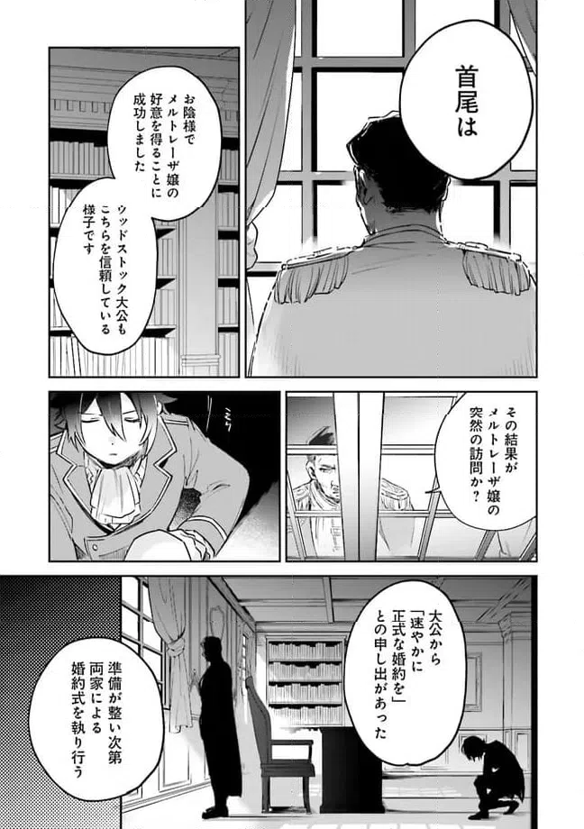 ページ 9 — 第8.1話