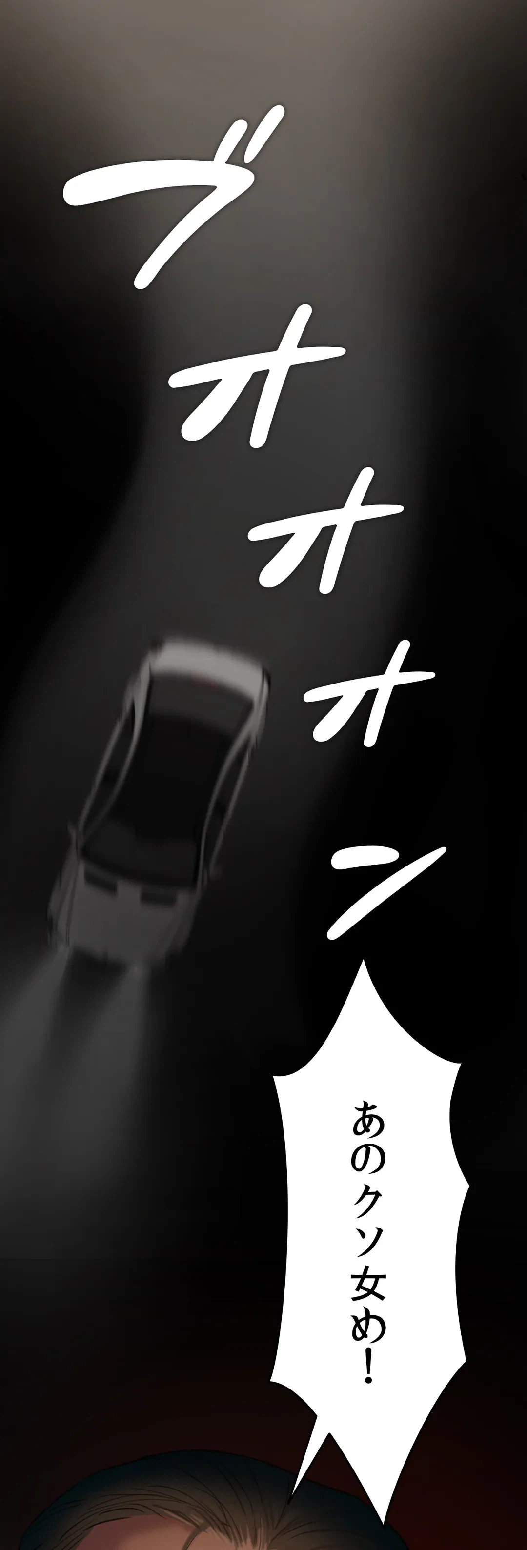 ページ 20 — 第54話