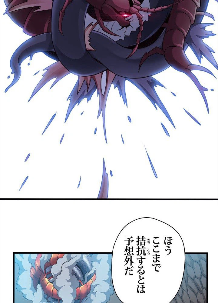 ページ 12 — 第31話