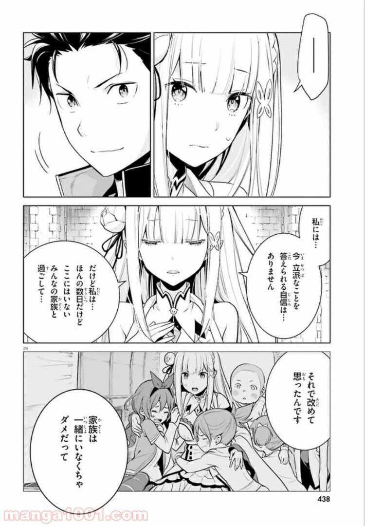 ページ 26 — 第3.2話