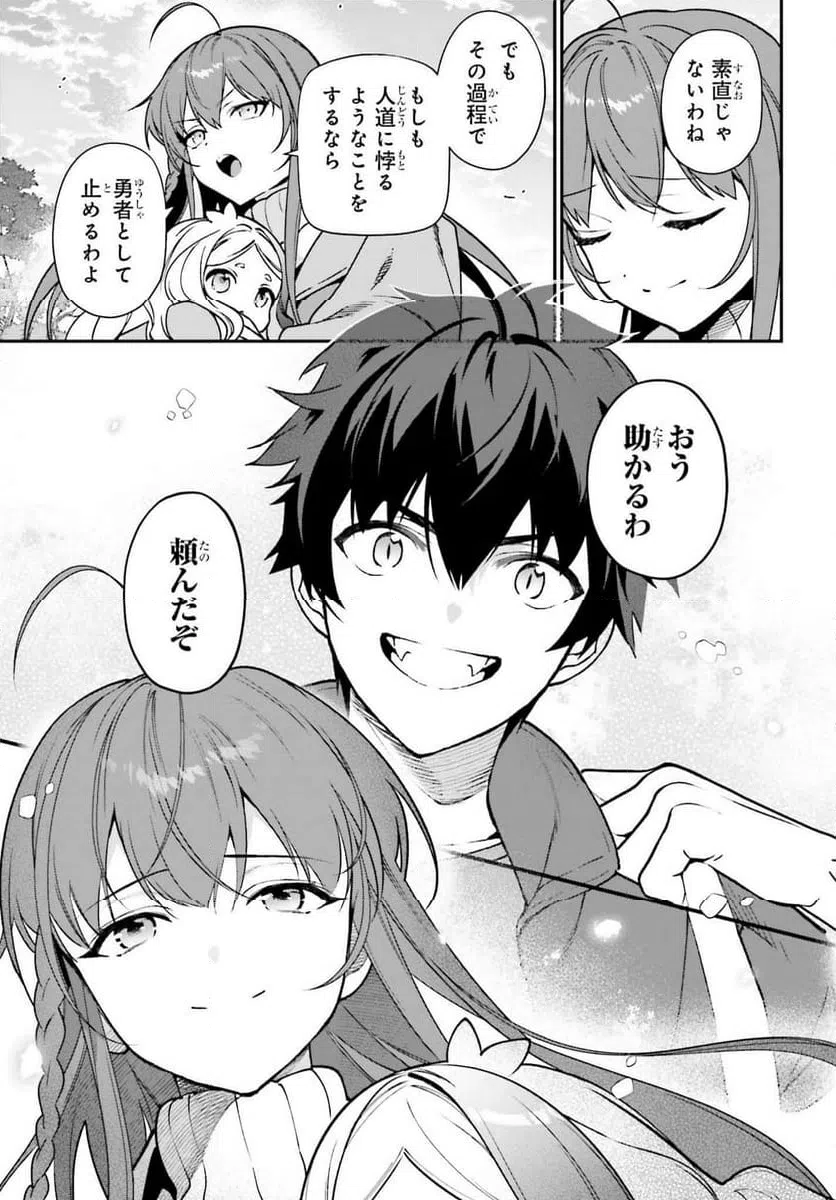 ページ 27 — 第133話