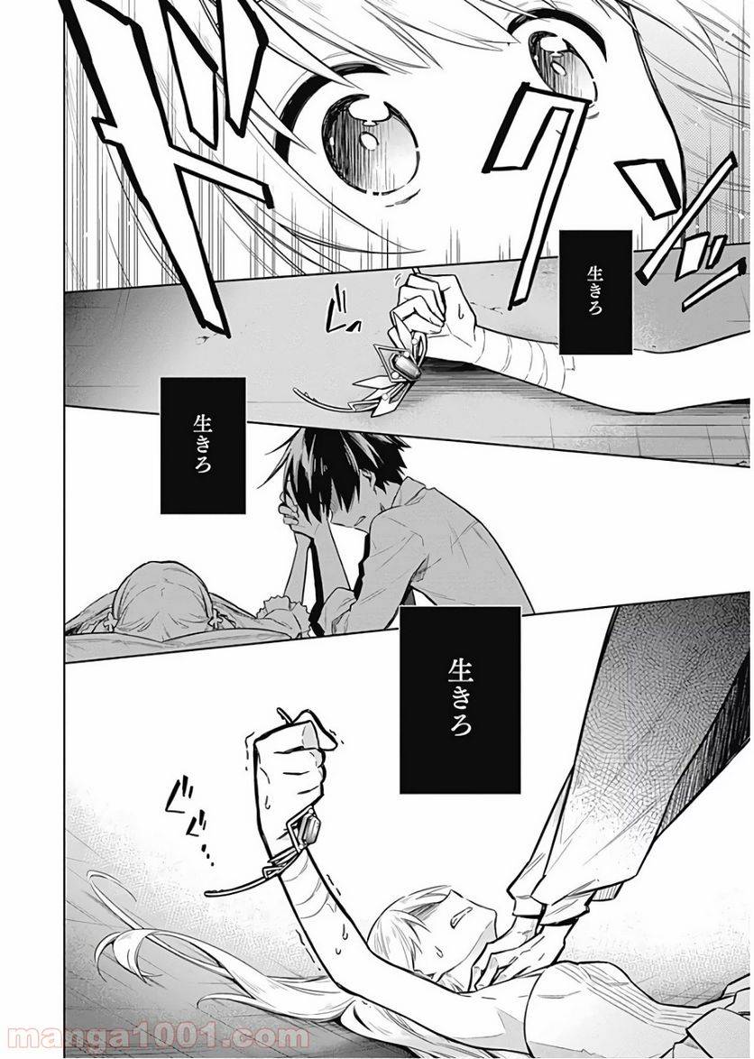 ページ 12 — 第14話
