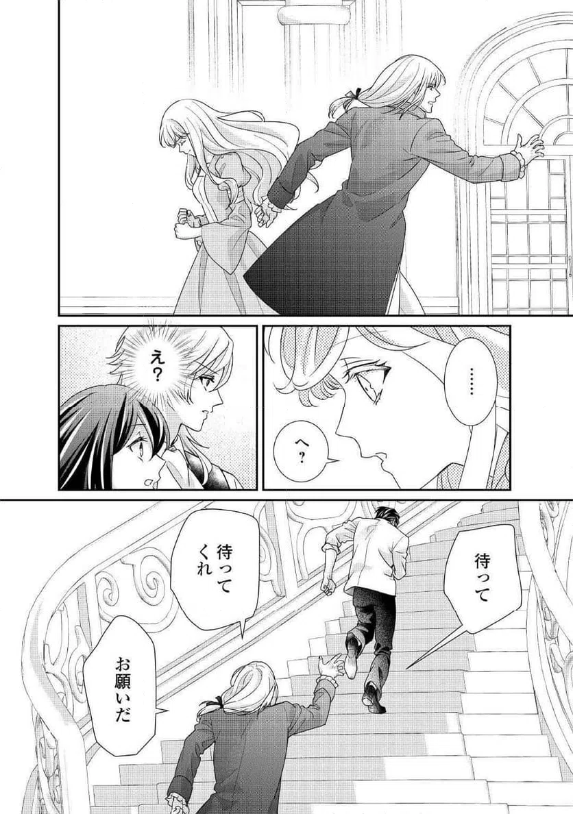 ページ 12 — 第33話