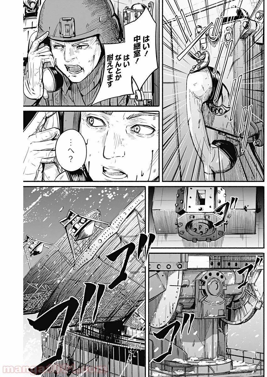 ページ 5 — 第7話