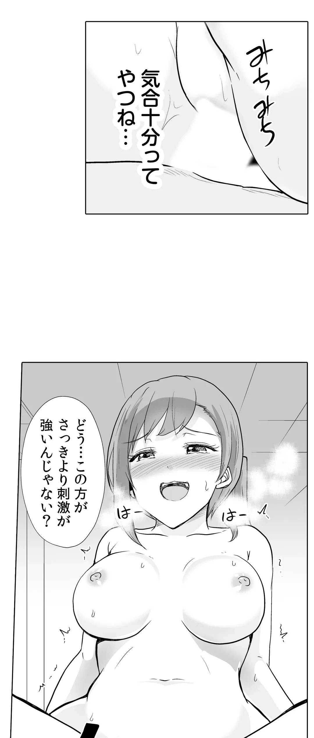 ページ 5 — 第33話