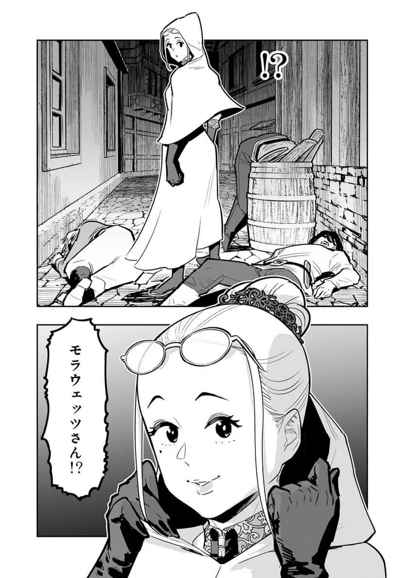 ページ 10 — 第12話