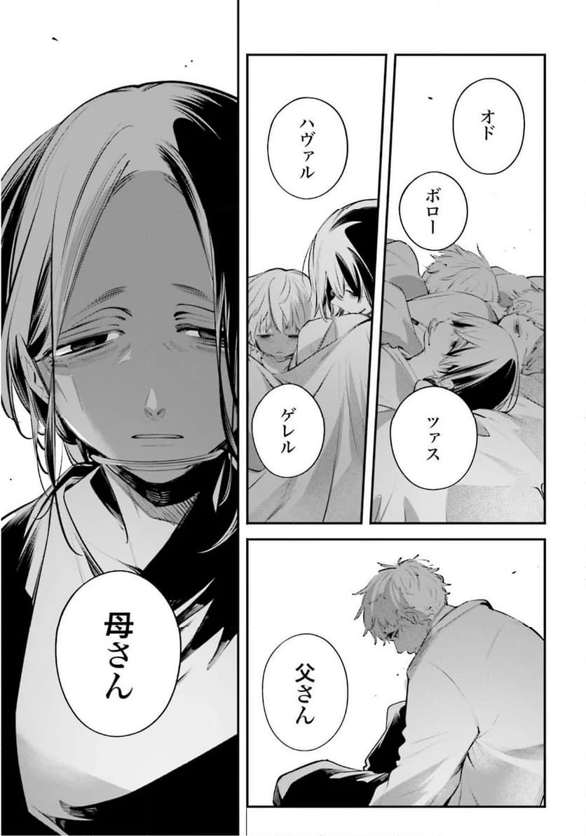 ページ 41 — 第22話