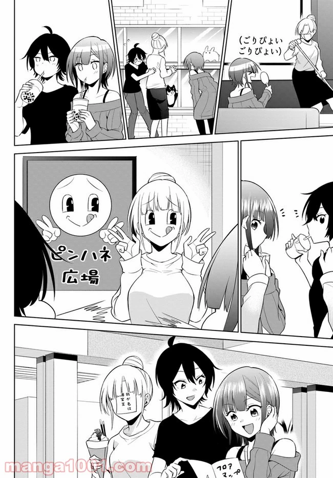ページ 14 — 第10話