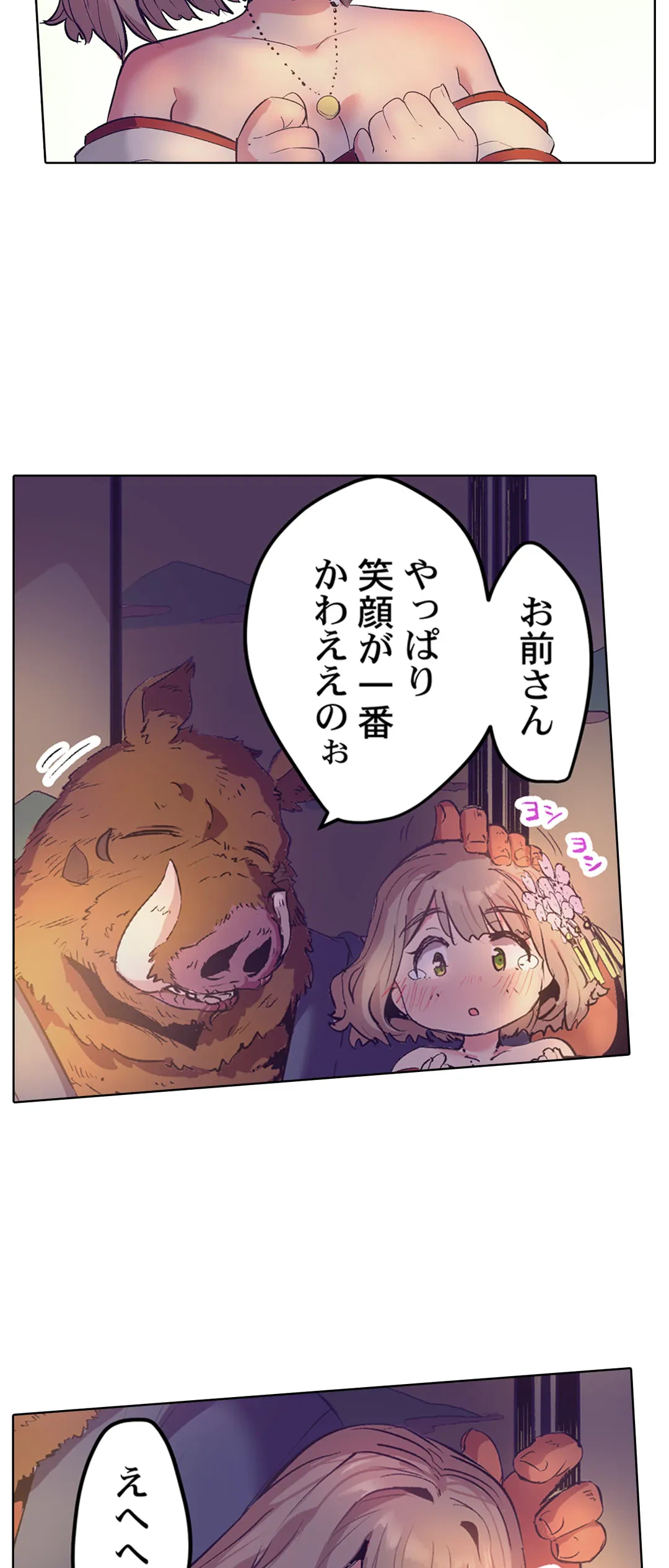 ページ 7 — 第20話