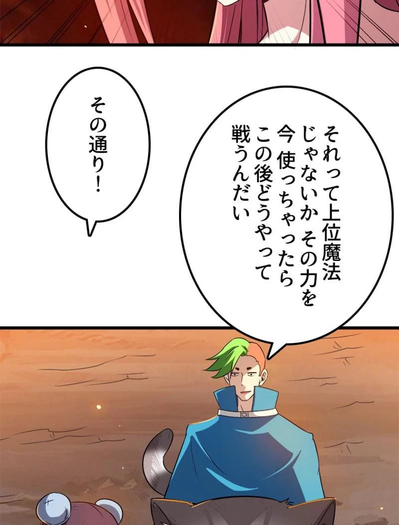 ページ 16 — 第72話