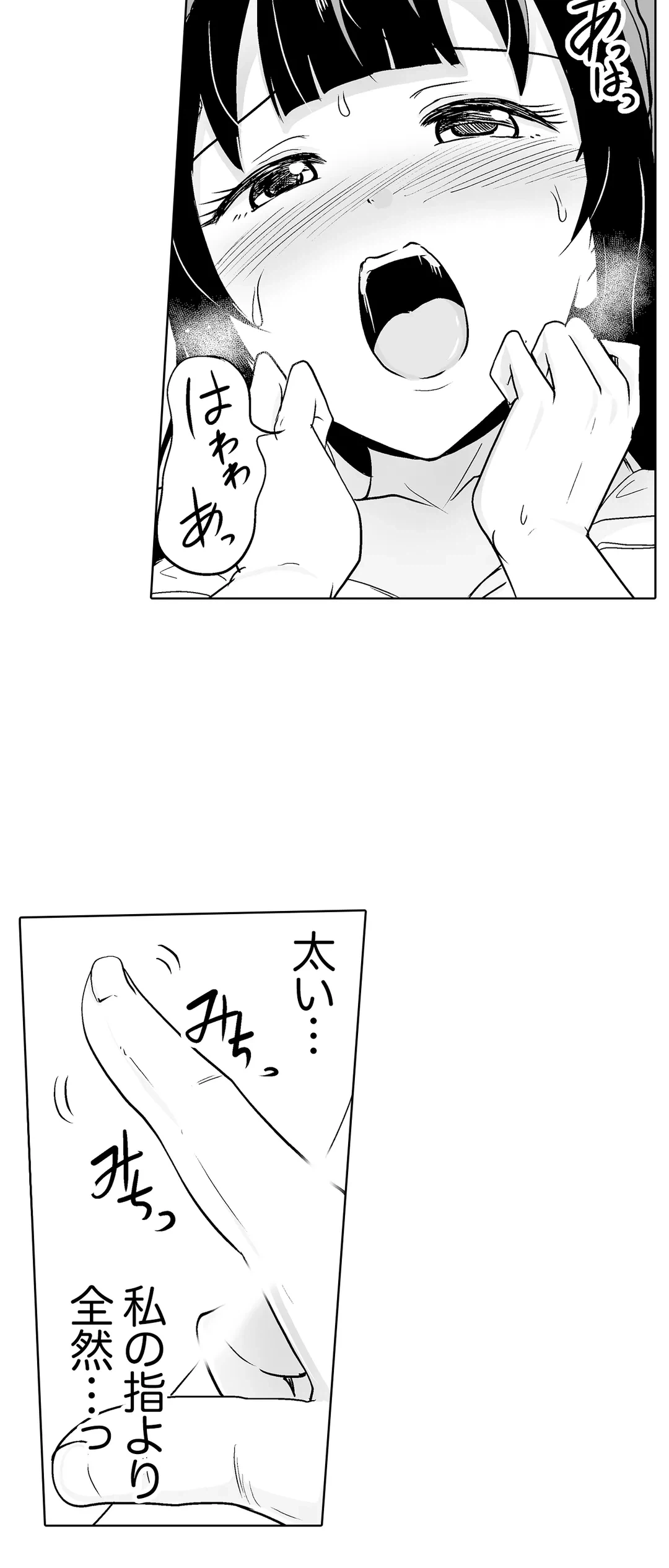 ページ 4 — 第19話