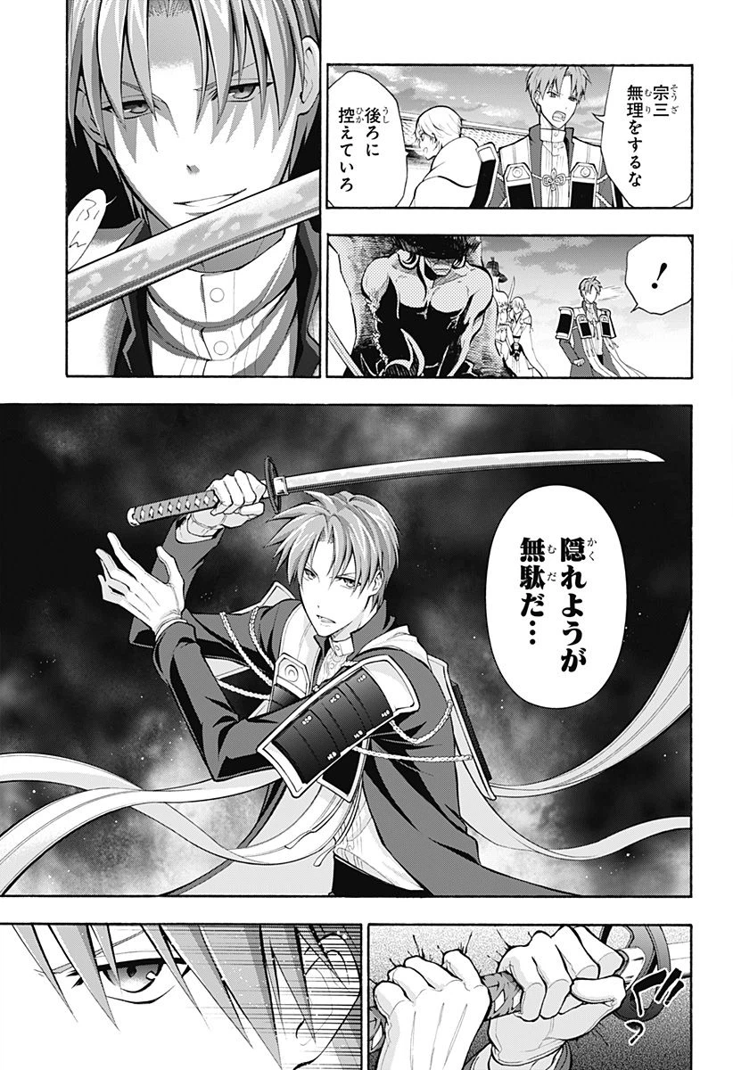 ページ 13 — 第4話