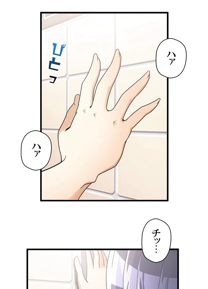 ページ 24 — 第7話