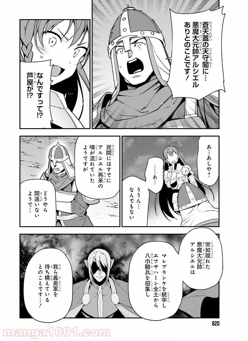 ページ 4 — 第93話