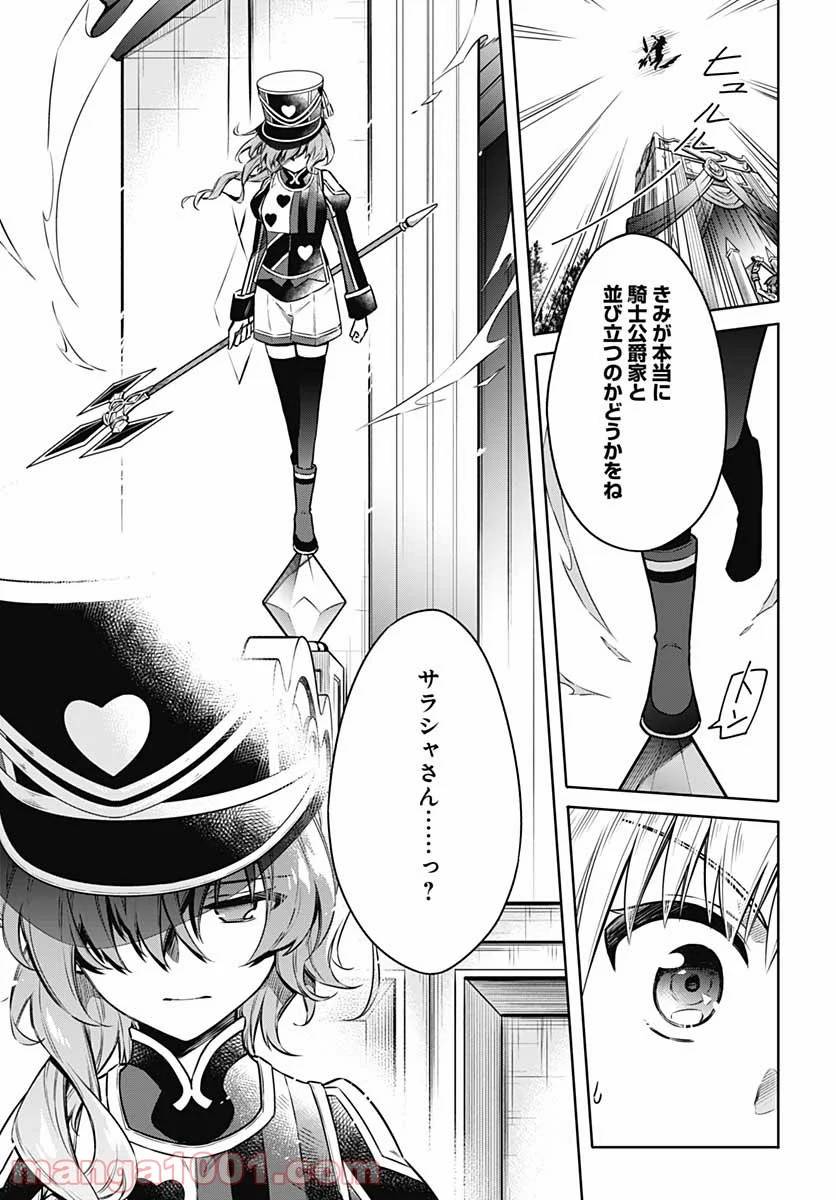 ページ 23 — 第51話