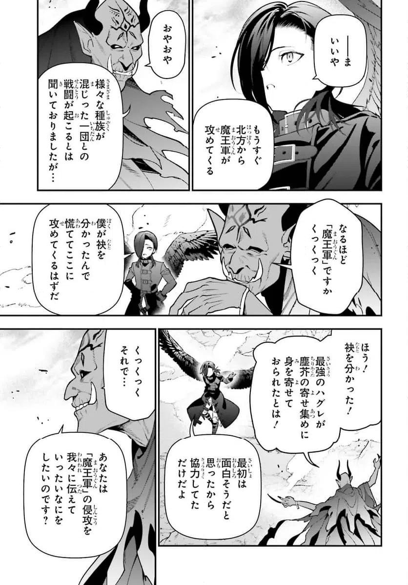 ページ 9 — 第118話
