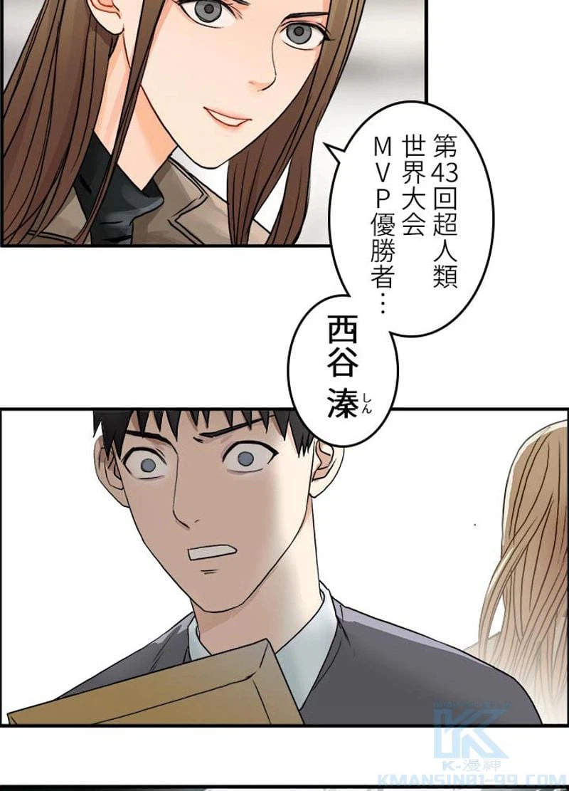ページ 13 — 第44話