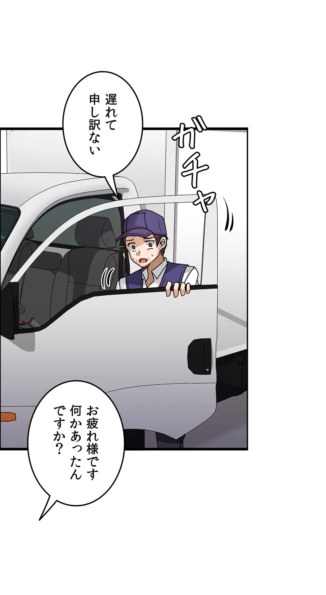ページ 6 — 第12話