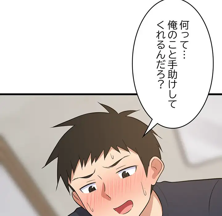 ページ 20 — 第11話