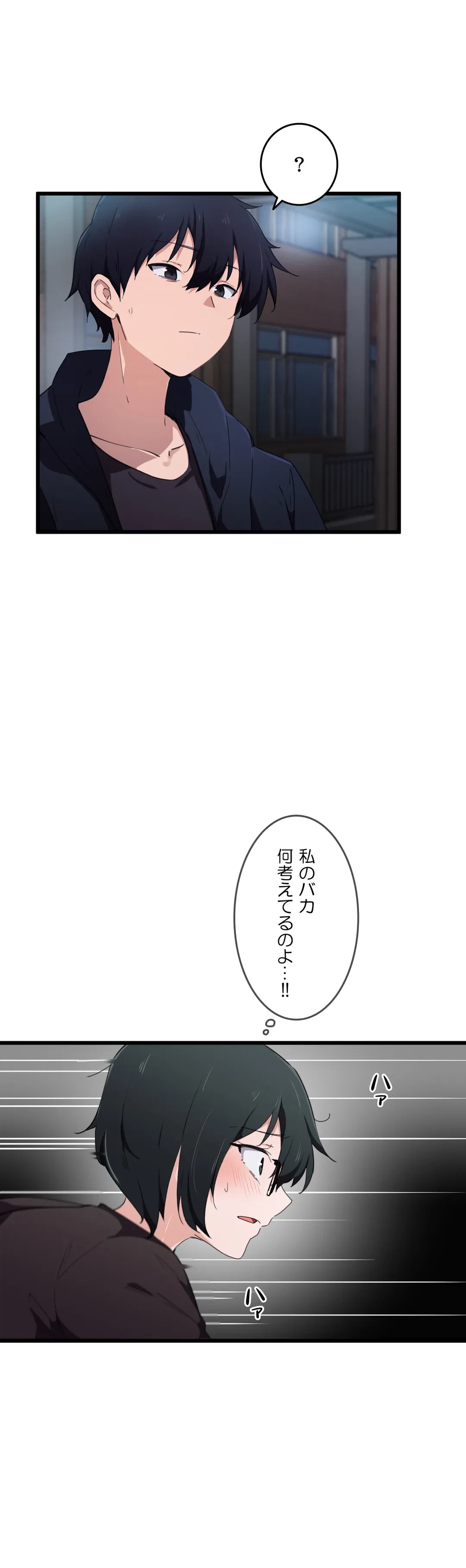 ページ 13 — 第32話