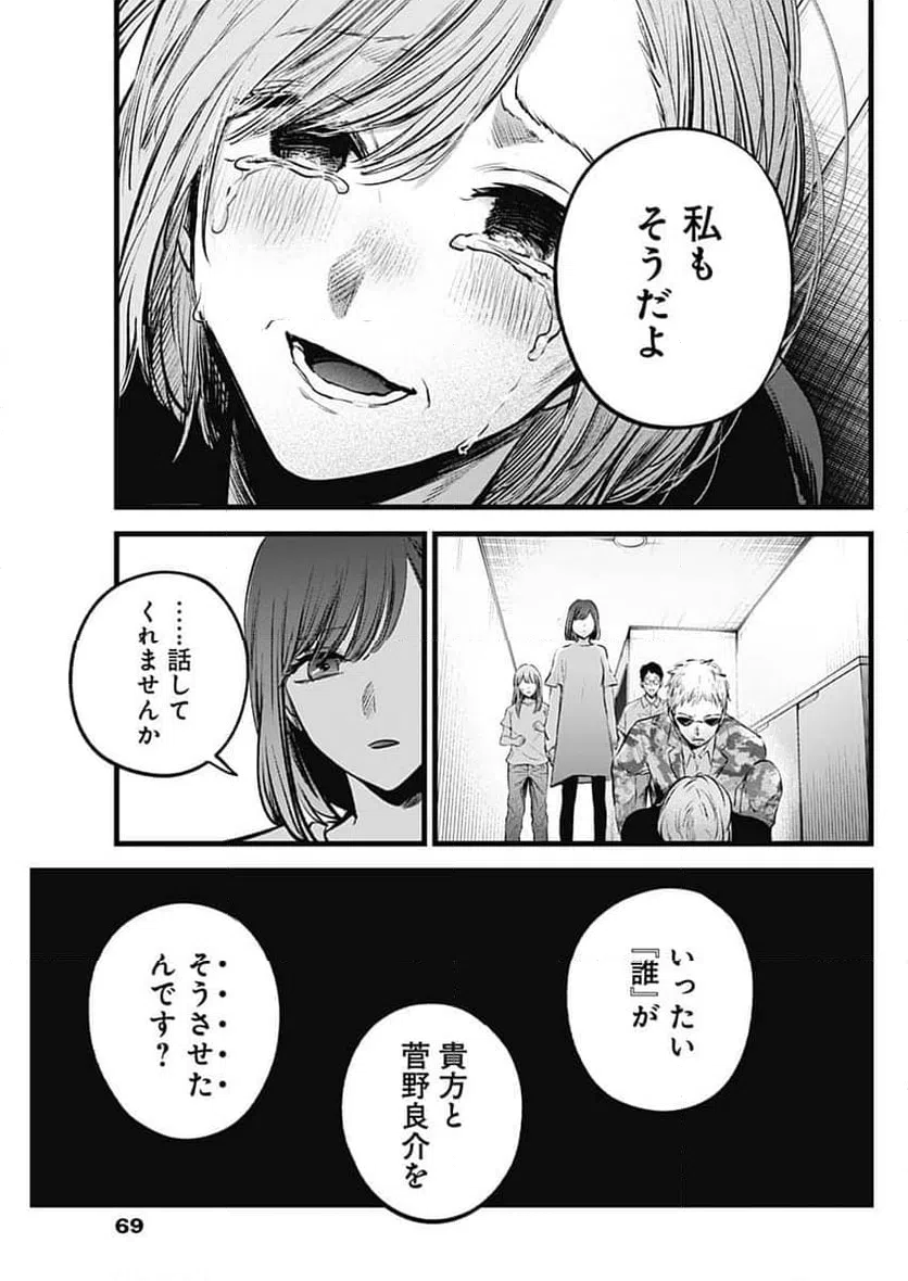 ページ 11 — 第159話