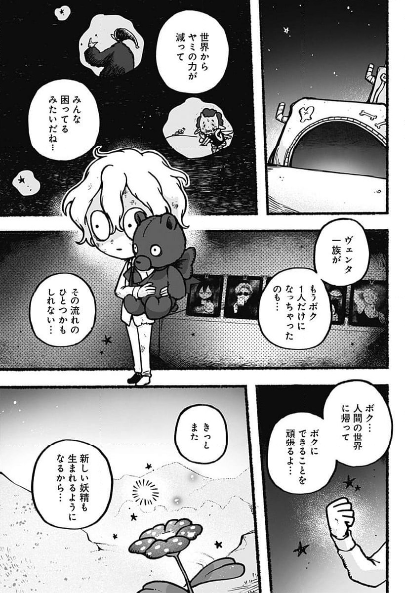 ページ 3 — 第26話