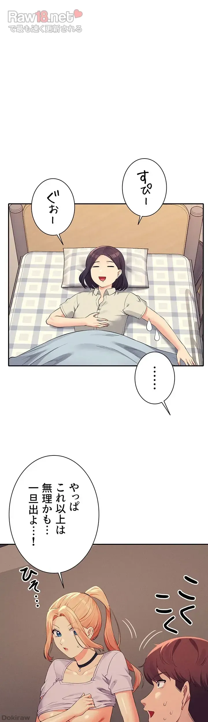 ページ 21 — 第91話