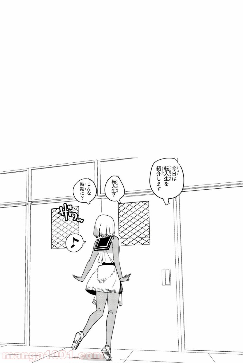 ページ 12 — 第13話