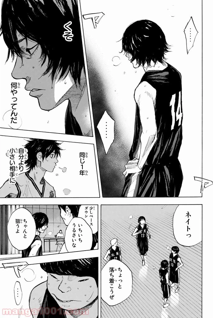 ページ 7 — 第263.5話