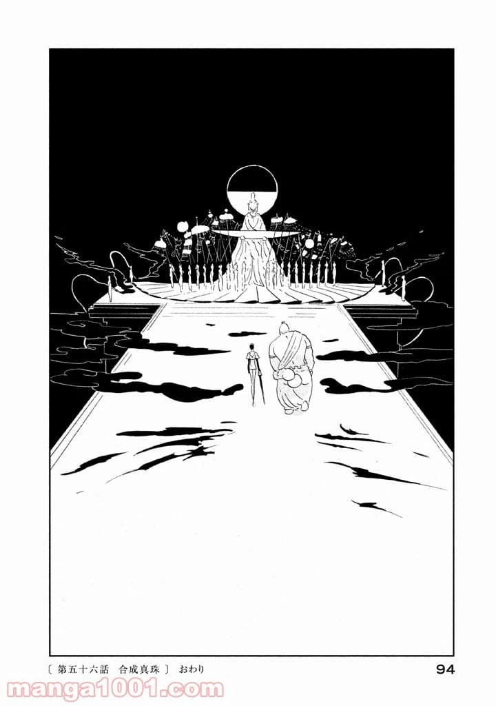 ページ 22 — 第56話