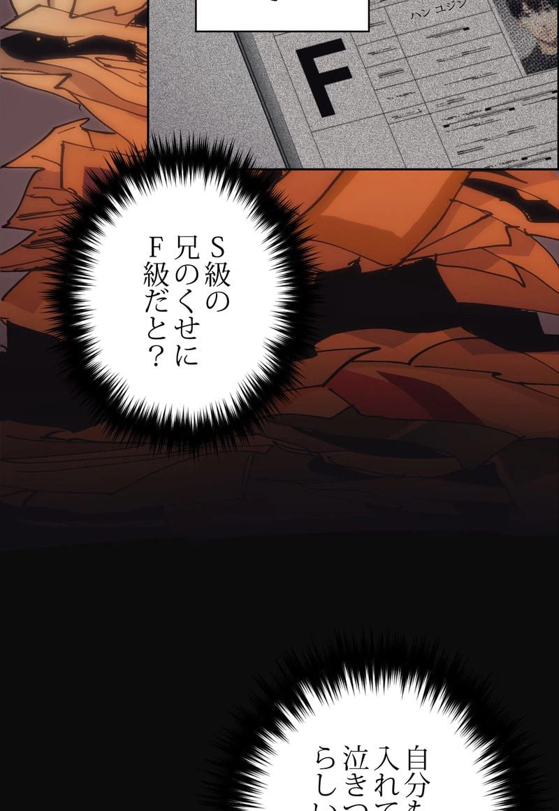 ページ 24 — 第3話