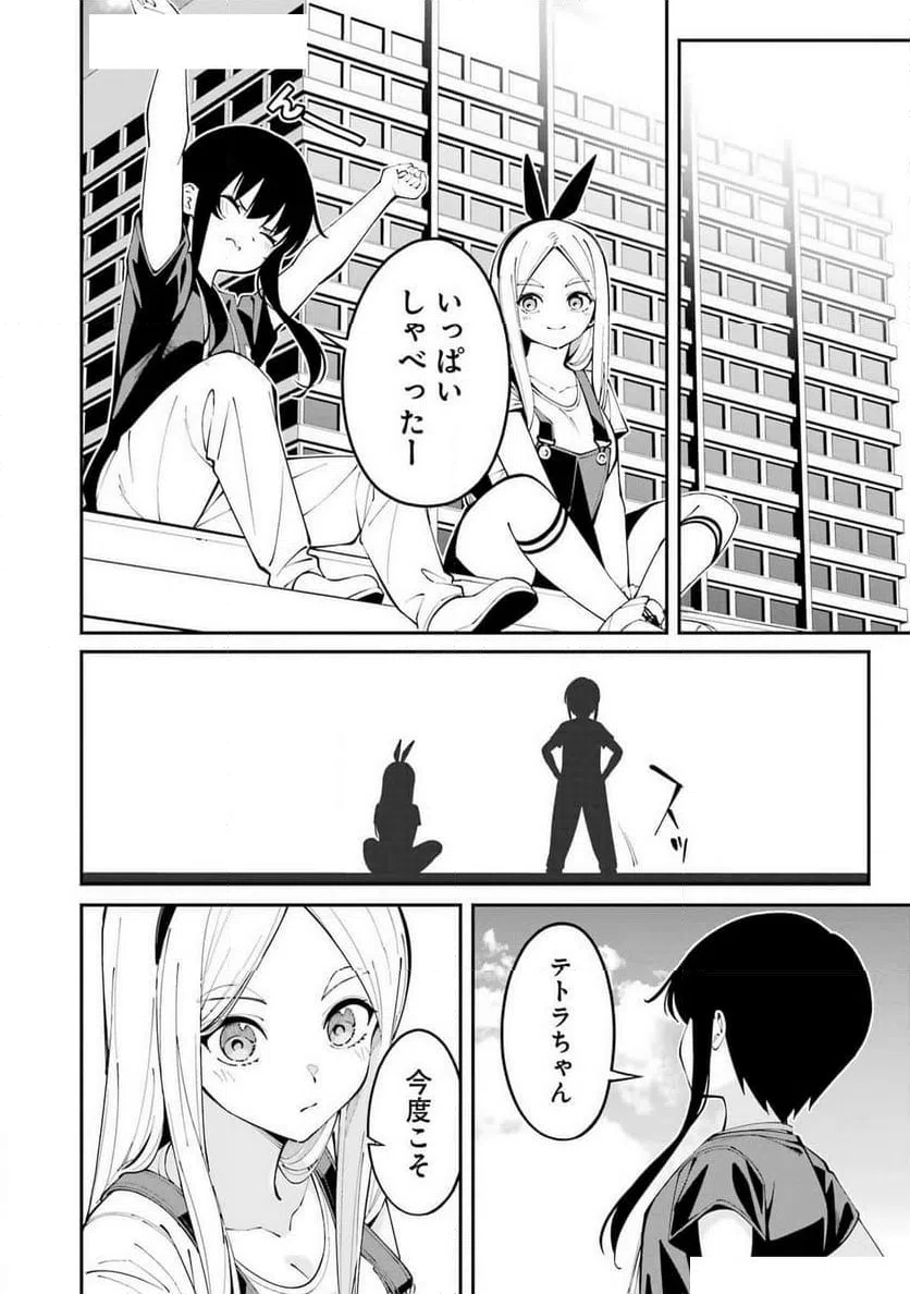 ページ 18 — 第64話