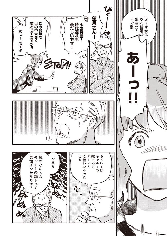 ページ 4 — 第17.2話