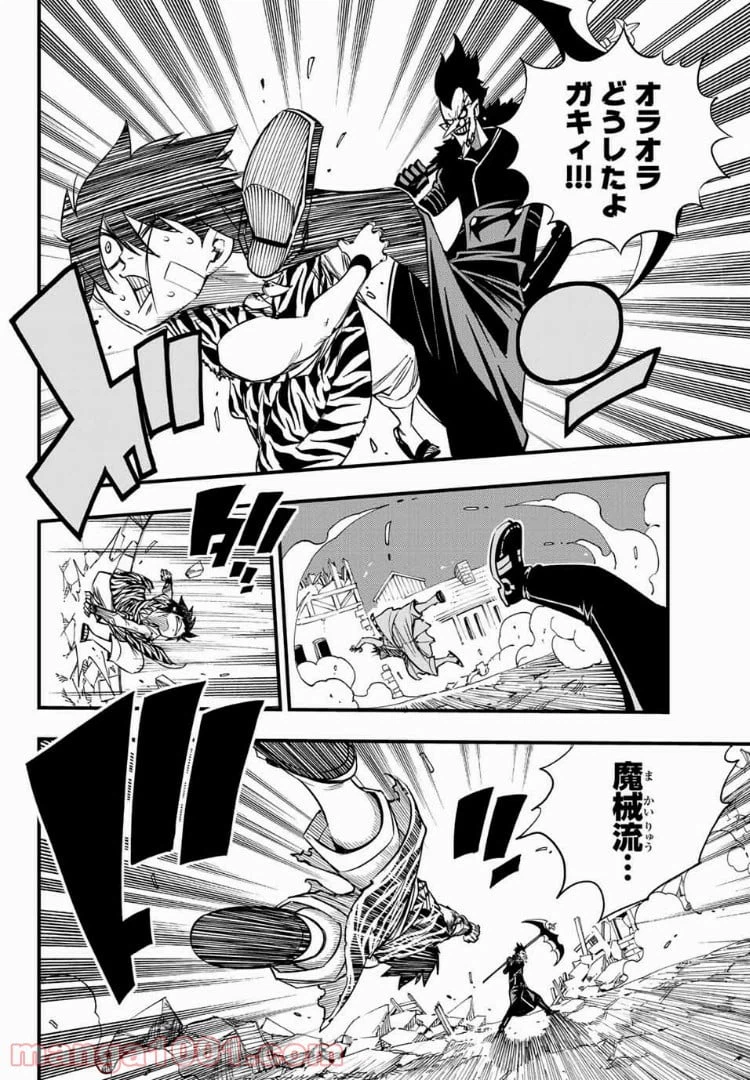 ページ 14 — 第37話