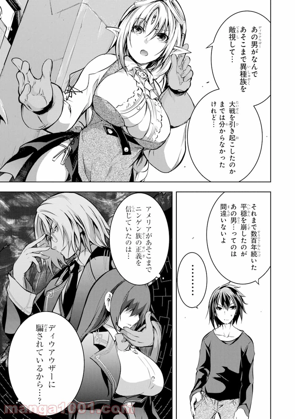 ページ 23 — 第12話