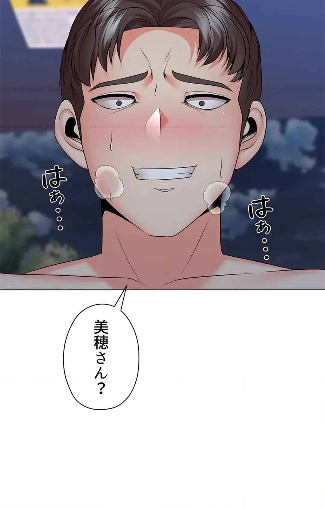 ページ 22 — 第32話
