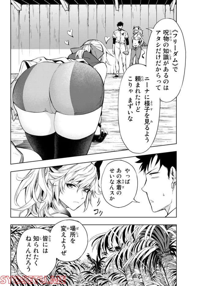 ページ 22 — 第27.1話