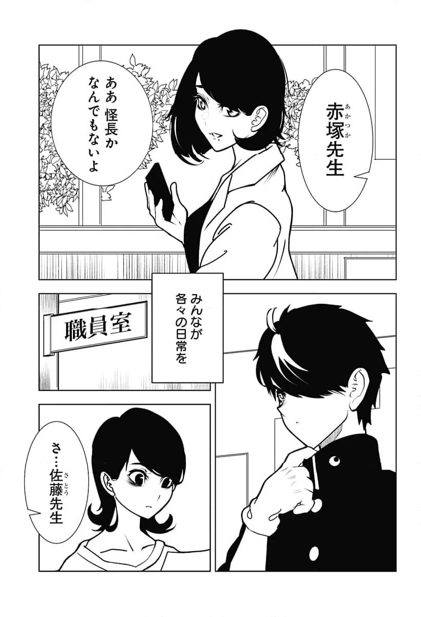 ページ 13 — 第22話