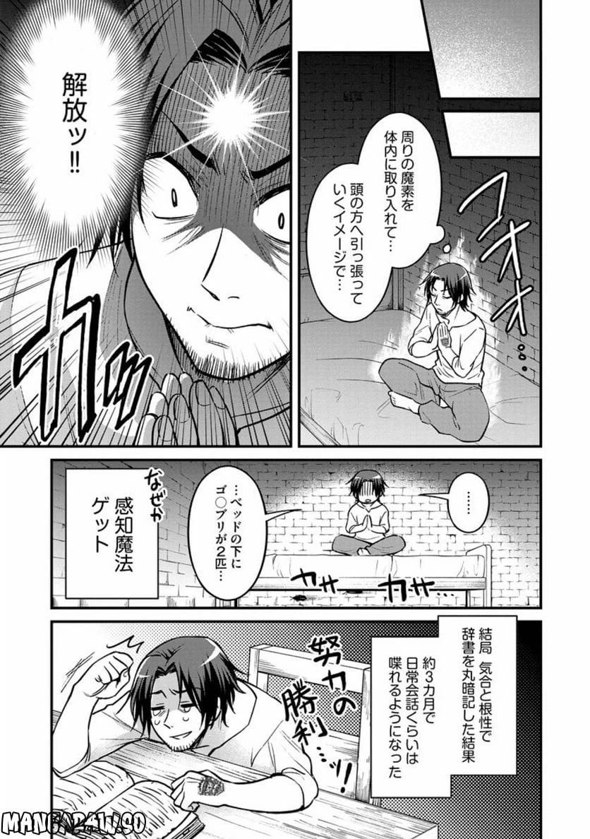 ページ 21 — 第4話