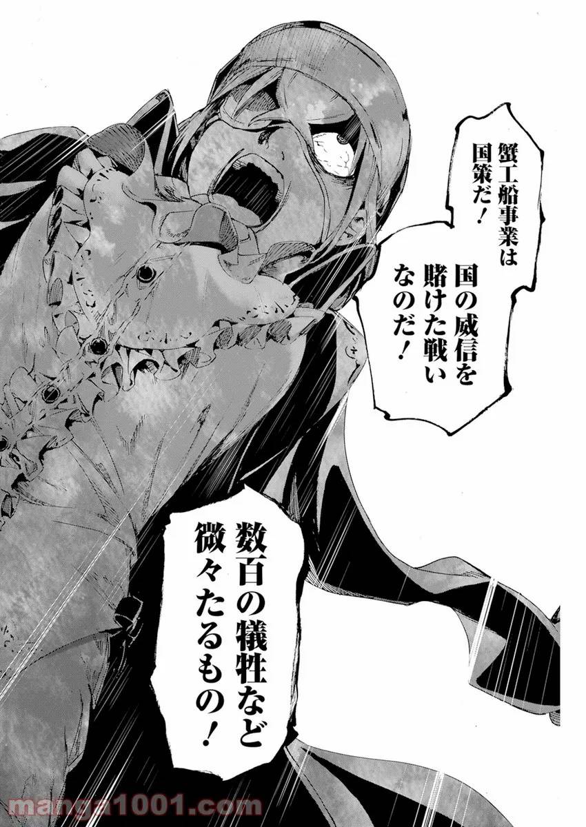 ページ 10 — 第14話