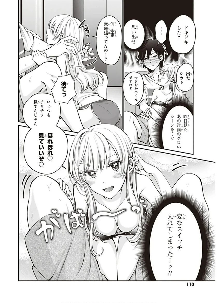 ページ 20 — 第10話