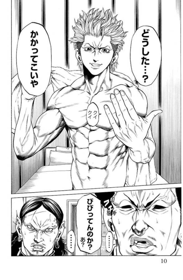 ページ 4 — 第4話