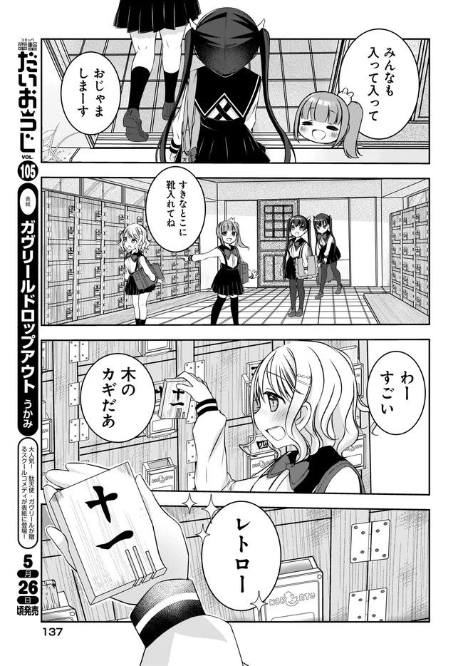 ページ 3 — 第3話