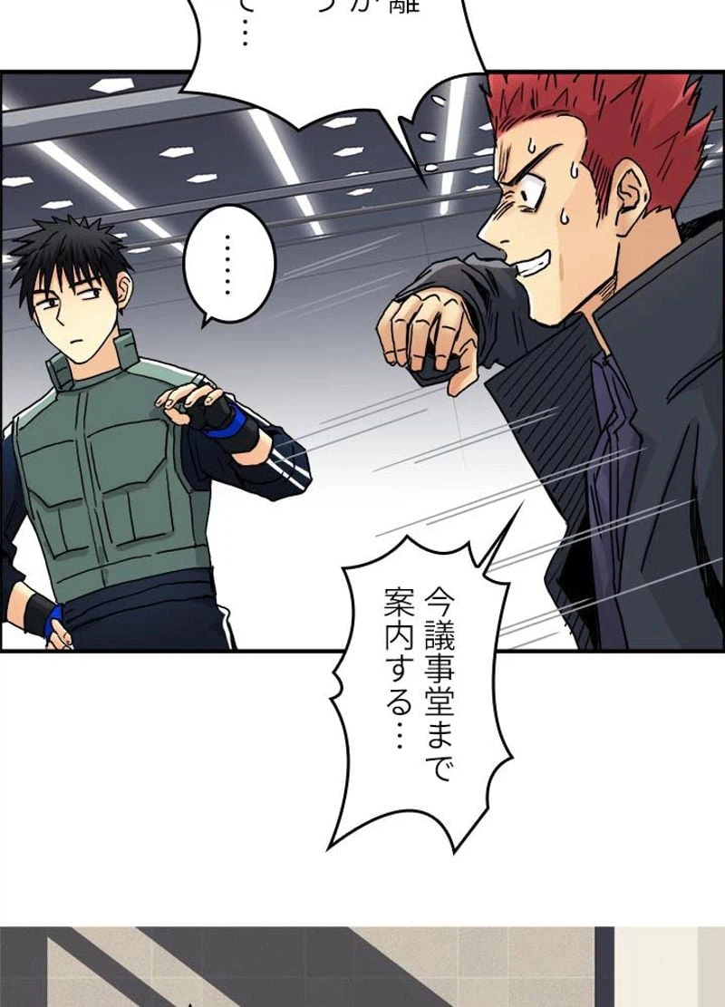 ページ 6 — 第158話