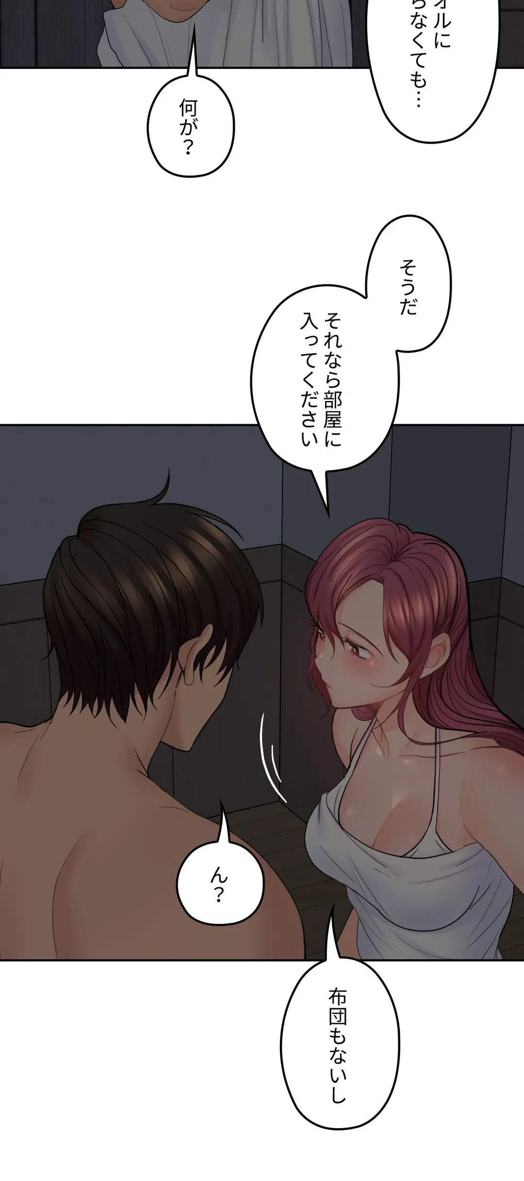 ページ 33 — 第30話
